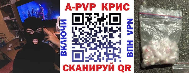 Альфа ПВП Crystall  магазин    Горняк 