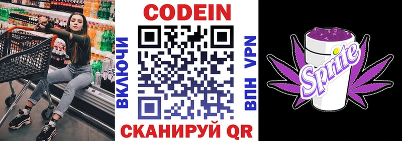 Кодеиновый сироп Lean Purple Drank  где купить наркоту  Горняк 