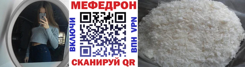 МЯУ-МЯУ кристаллы  что такое   Горняк 